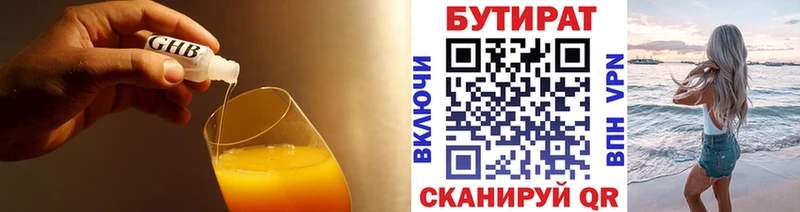 БУТИРАТ оксана  Улан-Удэ 