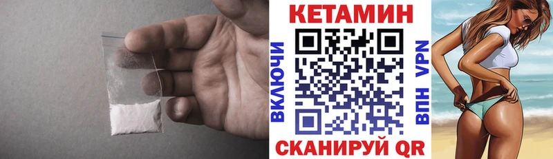 Кетамин ketamine  Улан-Удэ 