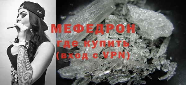 мефедрон Вязники