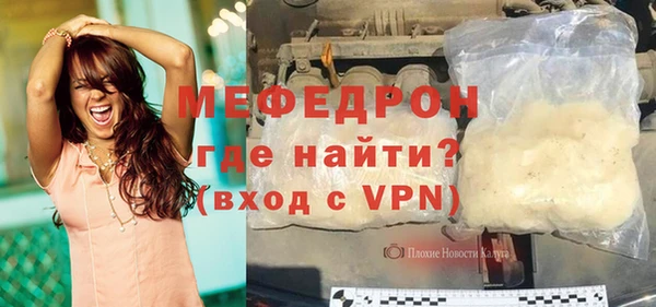 мефедрон Вязники