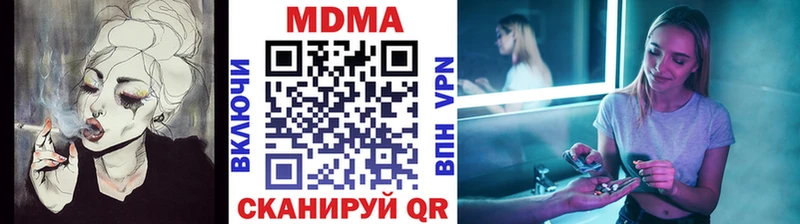 МДМА молли  цена наркотик  mega   Улан-Удэ 