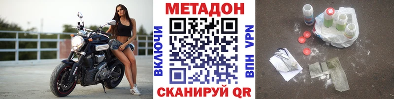 закладки OMG как зайти Метадон белоснежный Улан-Удэ